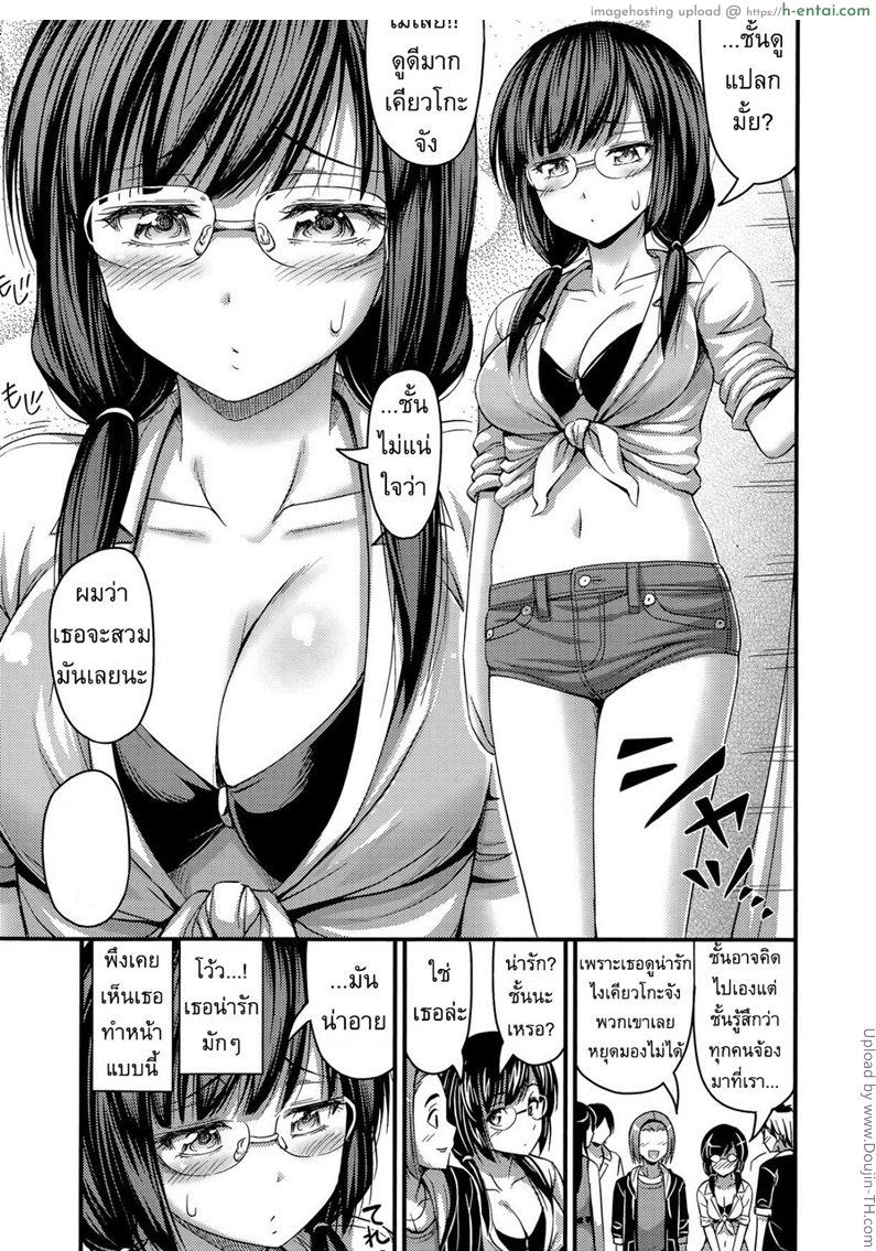 อ่านโดจิน เสือผู้หญิงปะทะสาวแว่น [Noise] Tomcat & Glasses หน้า 3