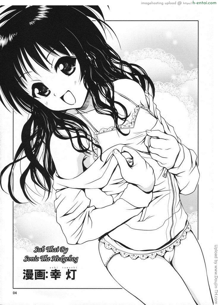 อ่านโดจิน ช่วยไม่ได้มิคังสอนเอง 1 Aru Mikan 1 หน้า 2