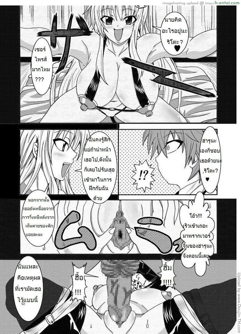 อ่านโดจิน แบบที่ฉันชอบ 2 To LOVE-hi-Tora Buhii-ACT 2 หน้า 3