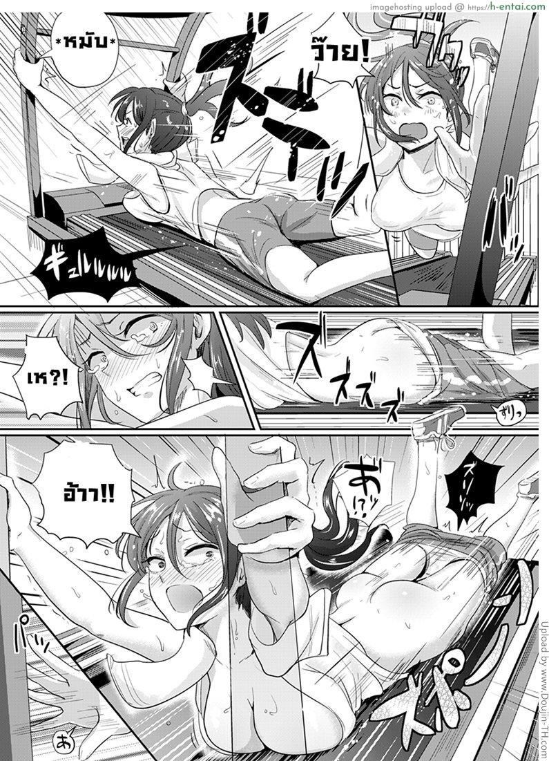 อ่านโดจิน ลองดูสิปุ่มอะไร Unlucky Lewdness หน้า 3