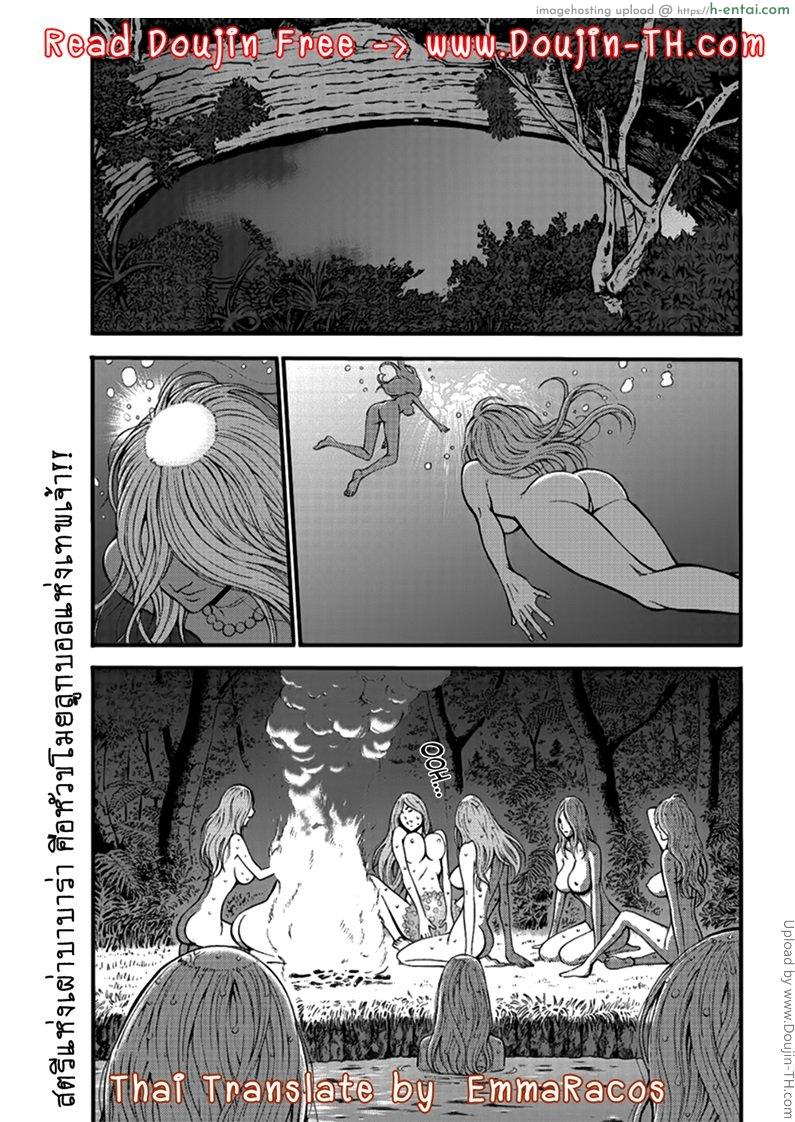 ไอหนุ่มโอตาคุในโลก1พันล้านปี 20 [Nagashima Chousuke] Kigenzen 10000 Nen no Ota The Otaku in 10,000 B.C. CH.20