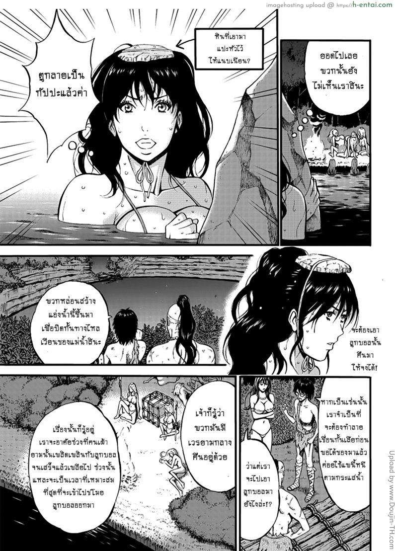 อ่านโดจิน ไอหนุ่มโอตาคุในโลก1พันล้านปี 20 [Nagashima Chousuke] Kigenzen 10000 Nen no Ota The Otaku in 10,000 B.C. CH.20 หน้า 3