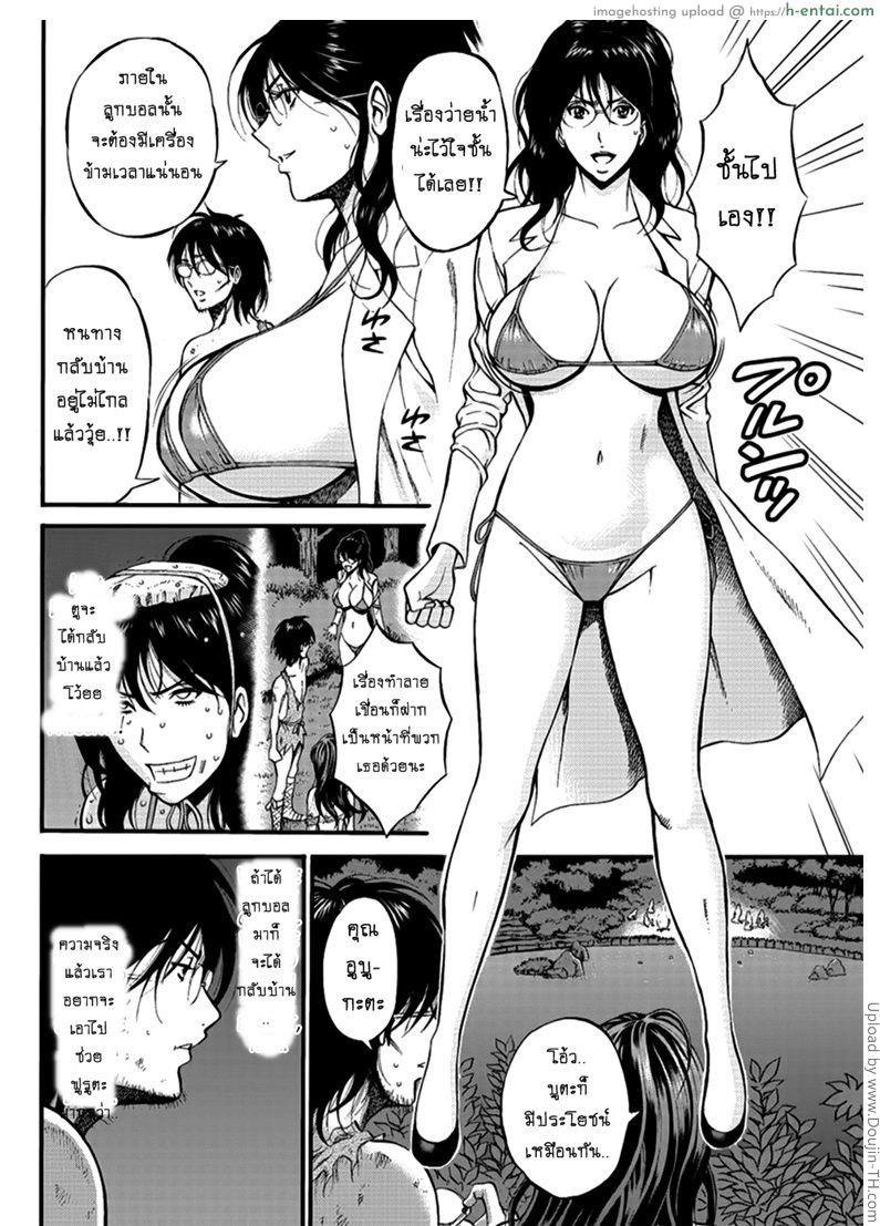 อ่านโดจิน ไอหนุ่มโอตาคุในโลก1พันล้านปี 20 [Nagashima Chousuke] Kigenzen 10000 Nen no Ota The Otaku in 10,000 B.C. CH.20 หน้า 4