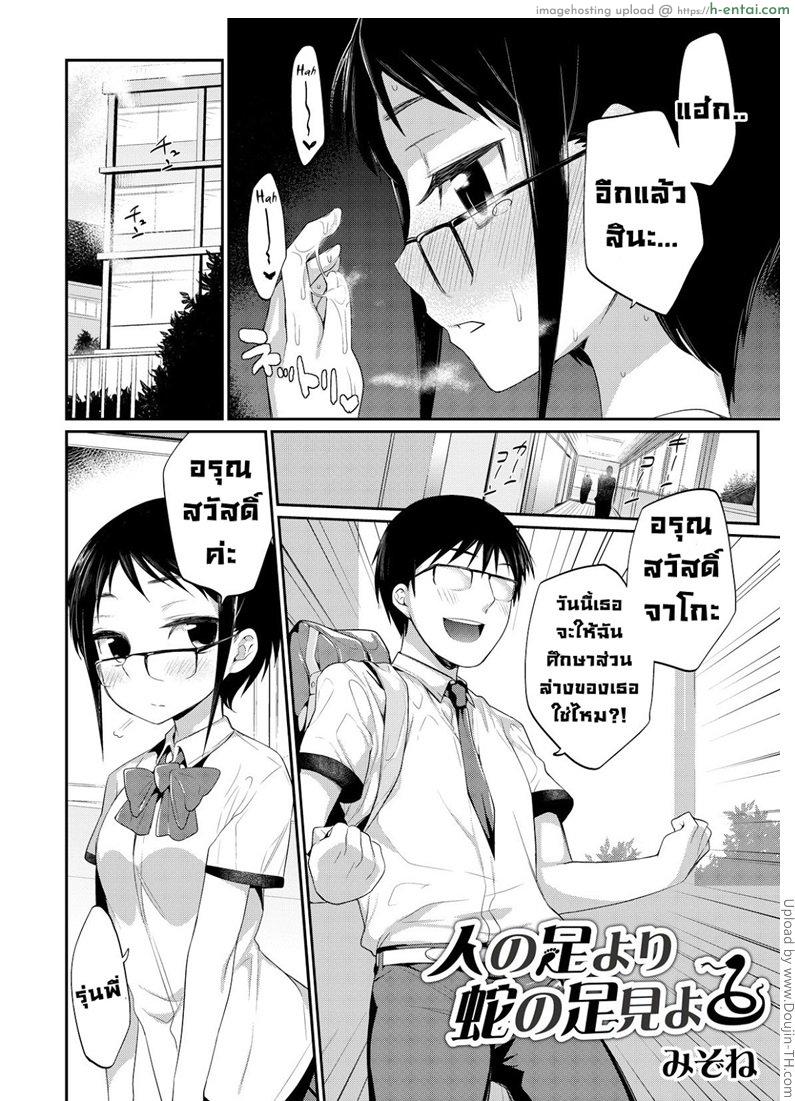 อ่านโดจิน สะดุดรักสาวน้อยลาเมีย [Mizone] Love Lamia (Monthly QooPA 2014-09) หน้า 2