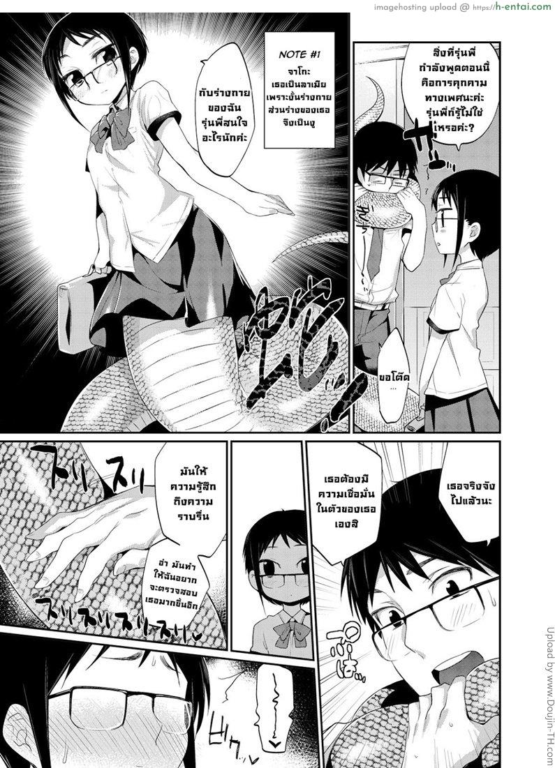 อ่านโดจิน สะดุดรักสาวน้อยลาเมีย [Mizone] Love Lamia (Monthly QooPA 2014-09) หน้า 3