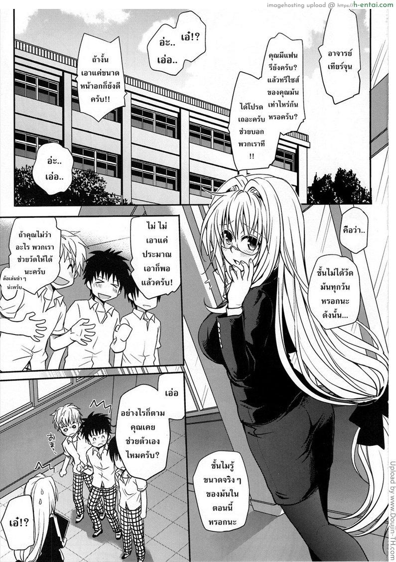 อ่านโดจิน แบบไหนดีกว่ากัน Kiniro no Idenshi หน้า 2