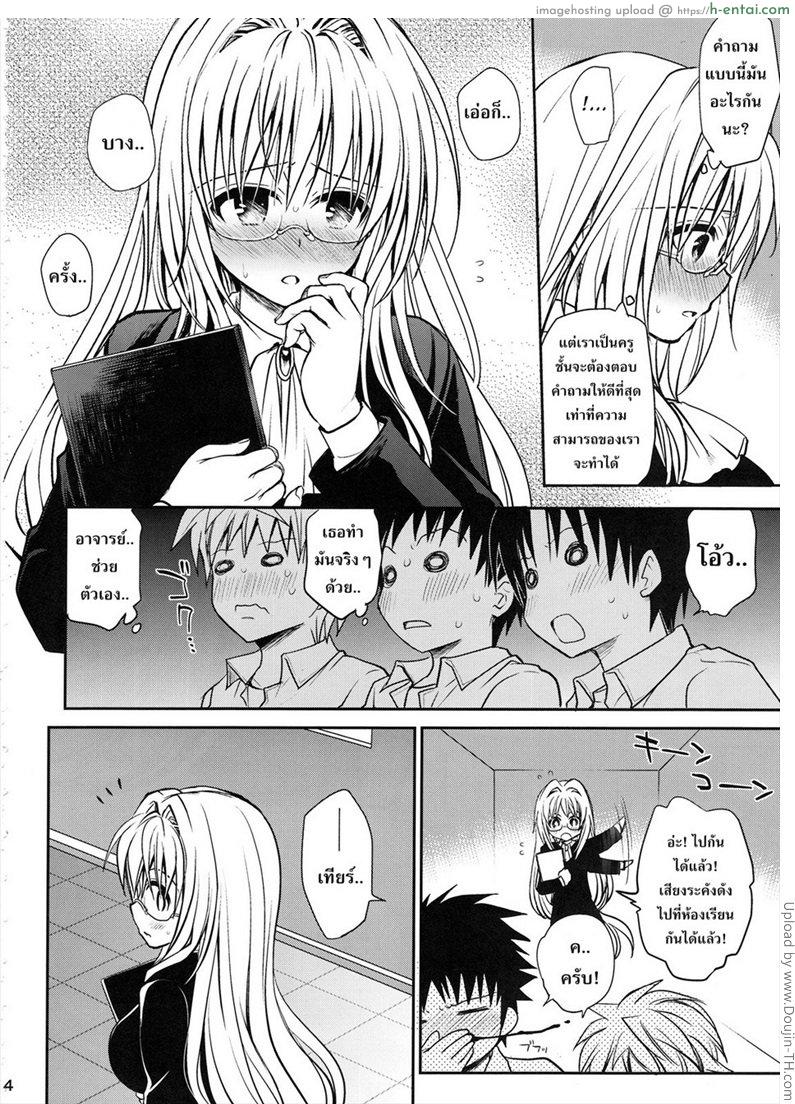 อ่านโดจิน แบบไหนดีกว่ากัน Kiniro no Idenshi หน้า 3