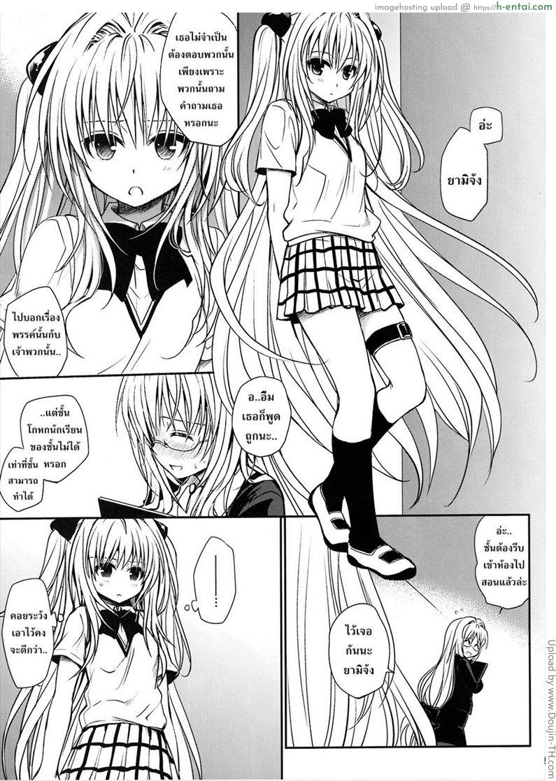 อ่านโดจิน แบบไหนดีกว่ากัน Kiniro no Idenshi หน้า 4