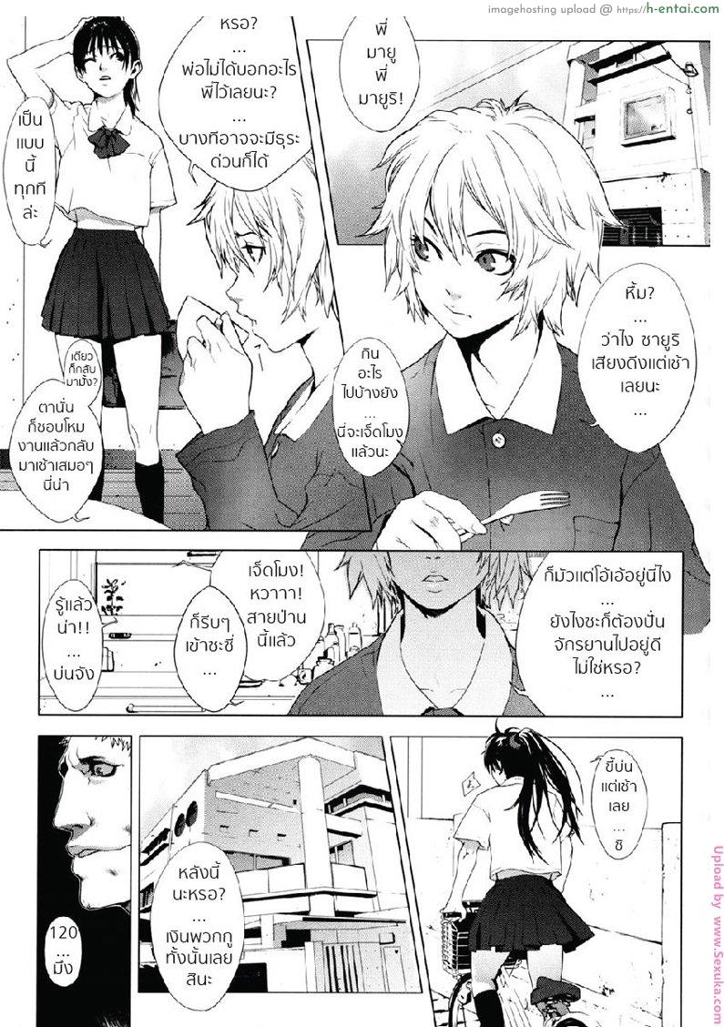 อ่านโดจิน ลูกสาวต้องชดใช้ [yukimi] Cruel หน้า 3
