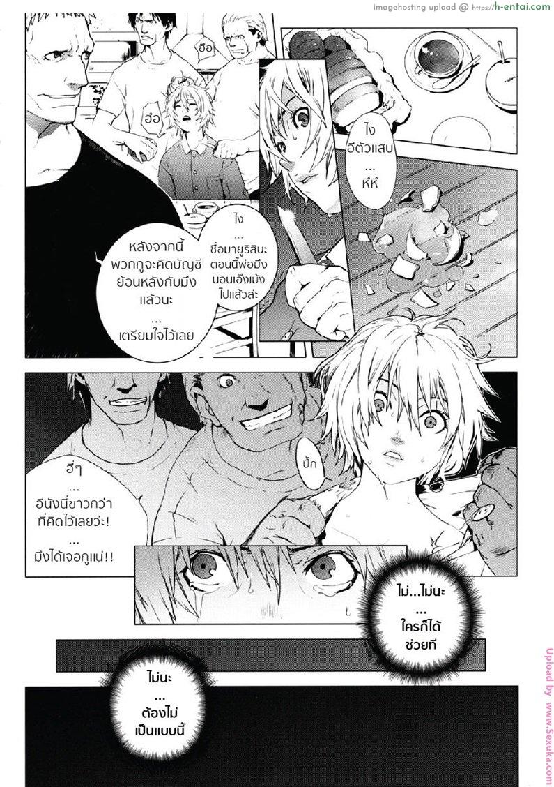 อ่านโดจิน ลูกสาวต้องชดใช้ [yukimi] Cruel หน้า 4
