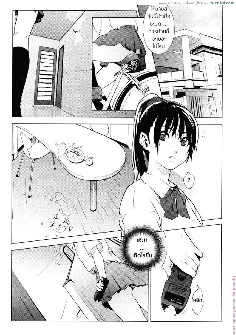 อ่านโดจิน ลูกสาวต้องชดใช้ [yukimi] Cruel หน้า 5
