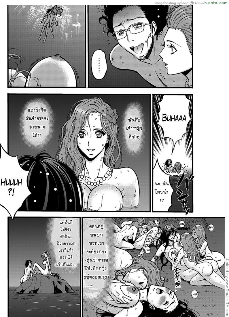 อ่านโดจิน ไอหนุ่มโอตาคุในโลก1พันล้านปี 21 [Nagashima Chousuke] Kigenzen 10000 Nen no Ota The Otaku in 10,000 B.C. CH.21 หน้า 3