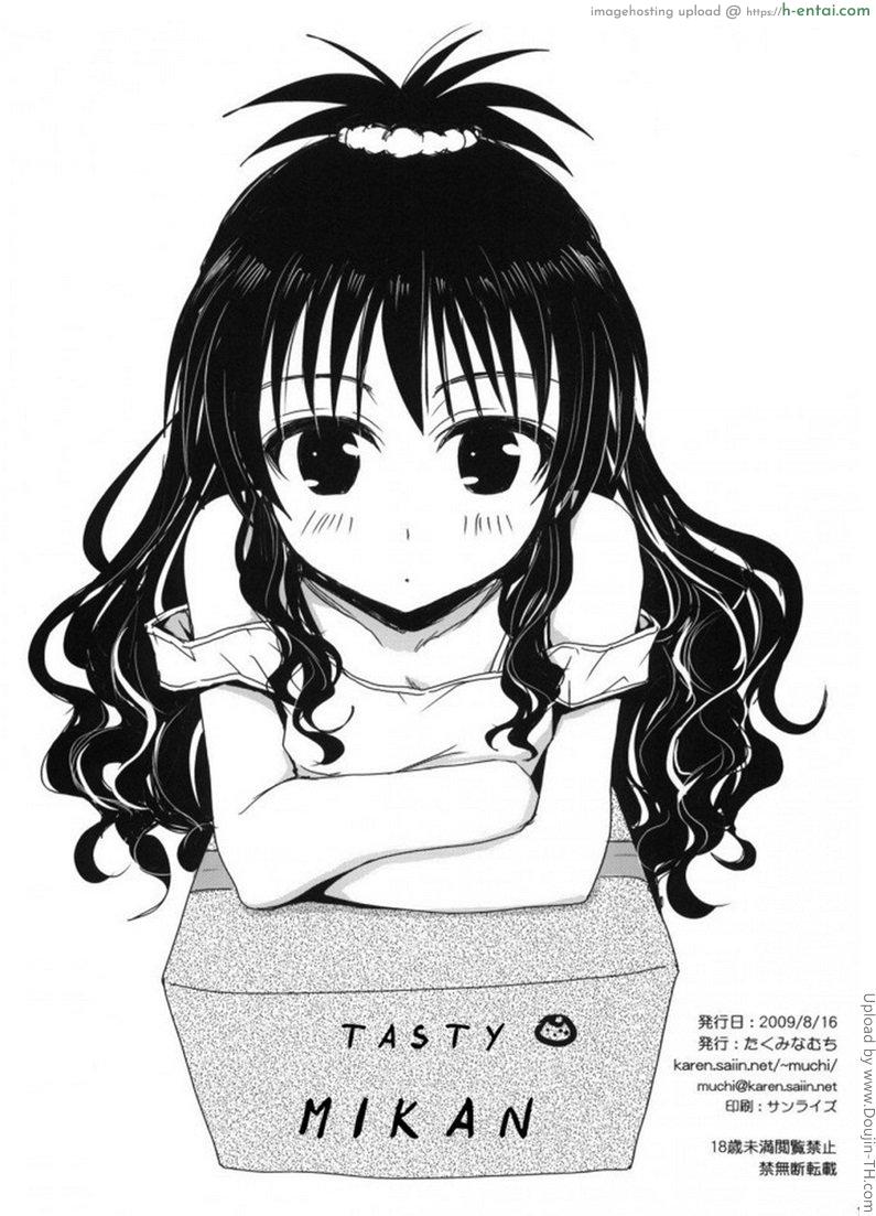 กลับมาขอแตกที Natsukomi Omake Hon