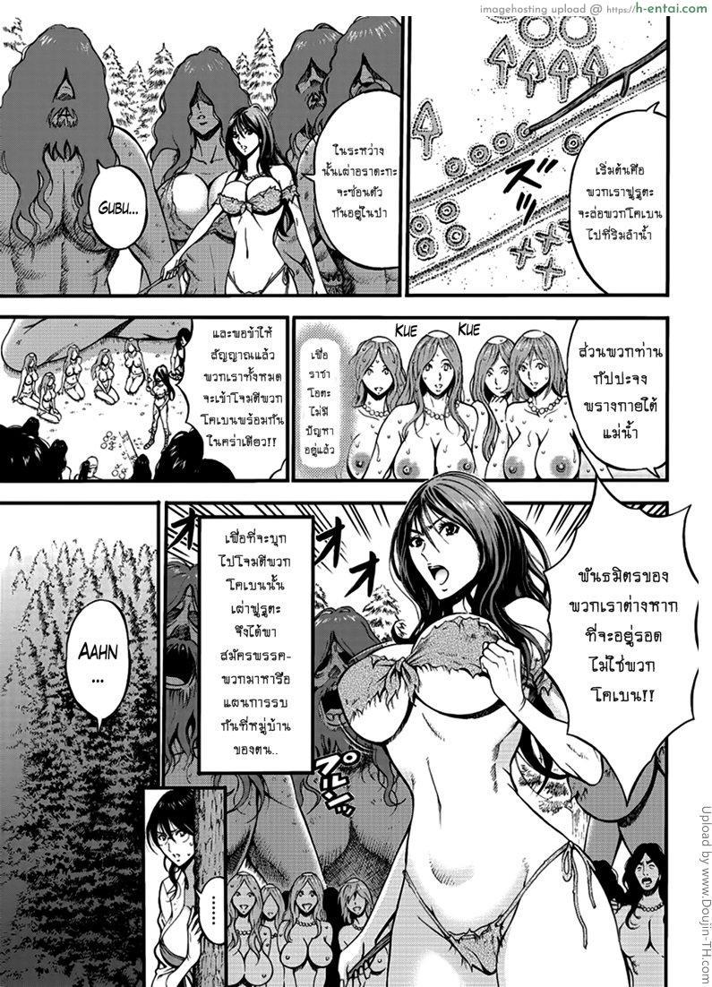 ไอหนุ่มโอตาคุในโลก1พันล้านปี 22 – มาโซดิสม์คนแรก [Nagashima Chousuke] Kigenzen 10000 Nen no Ota The Otaku in 10,000 B.C. CH.22