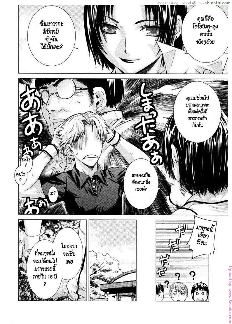 อ่านโดจิน มากิ๊กกันนะ [Otsuka Kotora] Deprives (Angraecum) หน้า 2