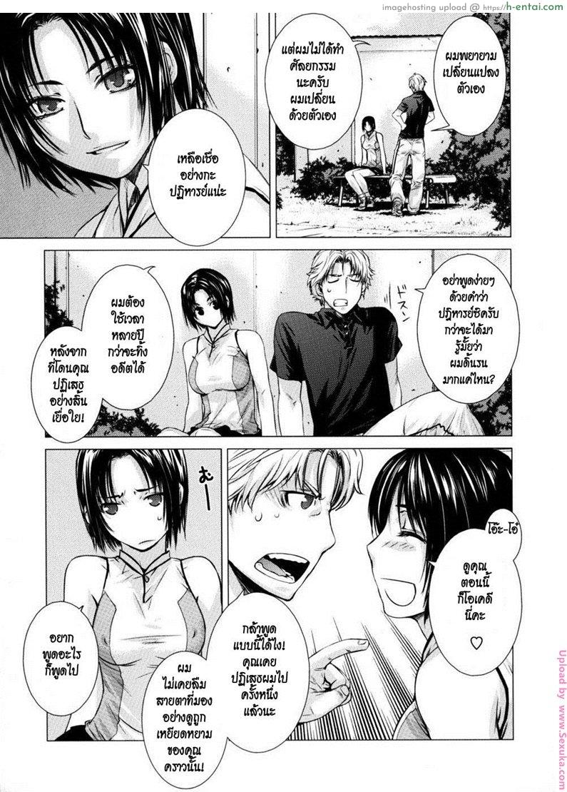 อ่านโดจิน มากิ๊กกันนะ [Otsuka Kotora] Deprives (Angraecum) หน้า 3