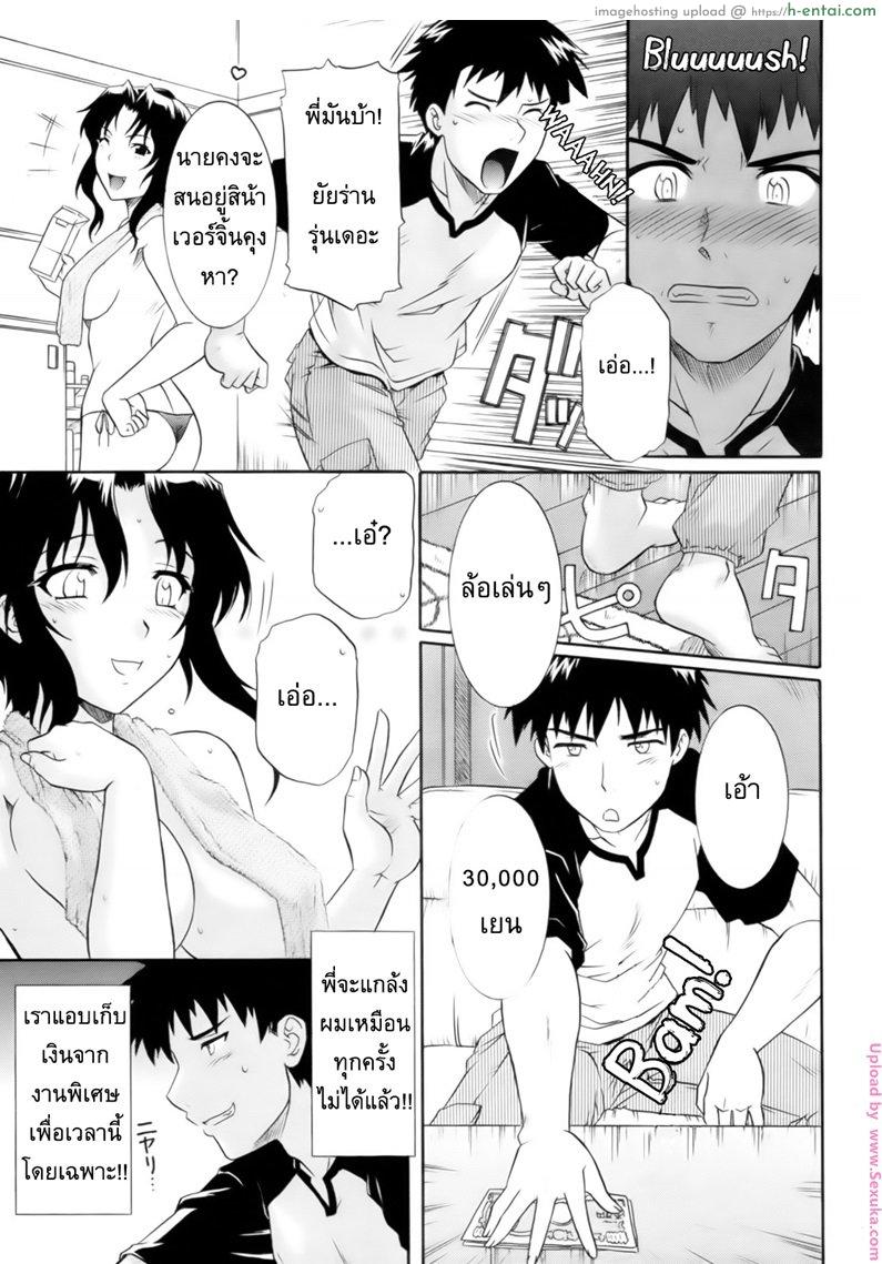 อ่านโดจิน ซื้อบริการจากพี่สาว [Tsutsumu Akari] Money Honey หน้า 3