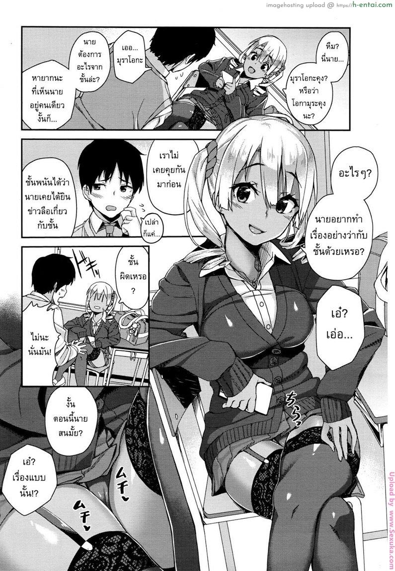 อ่านโดจิน ข่าวลือของคุณโนโมโตะ [Ishizuchi Ginko] Rumor Gal Nomoto-san หน้า 2