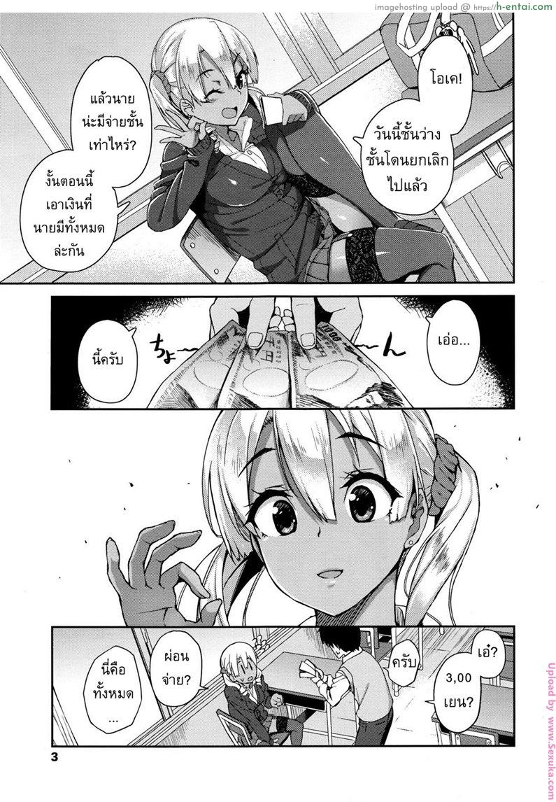 อ่านโดจิน ข่าวลือของคุณโนโมโตะ [Ishizuchi Ginko] Rumor Gal Nomoto-san หน้า 3