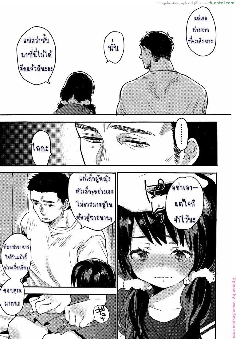 อ่านโดจิน การขอร้องครั้งสุดท้าย Saigo no Onegai หน้า 3