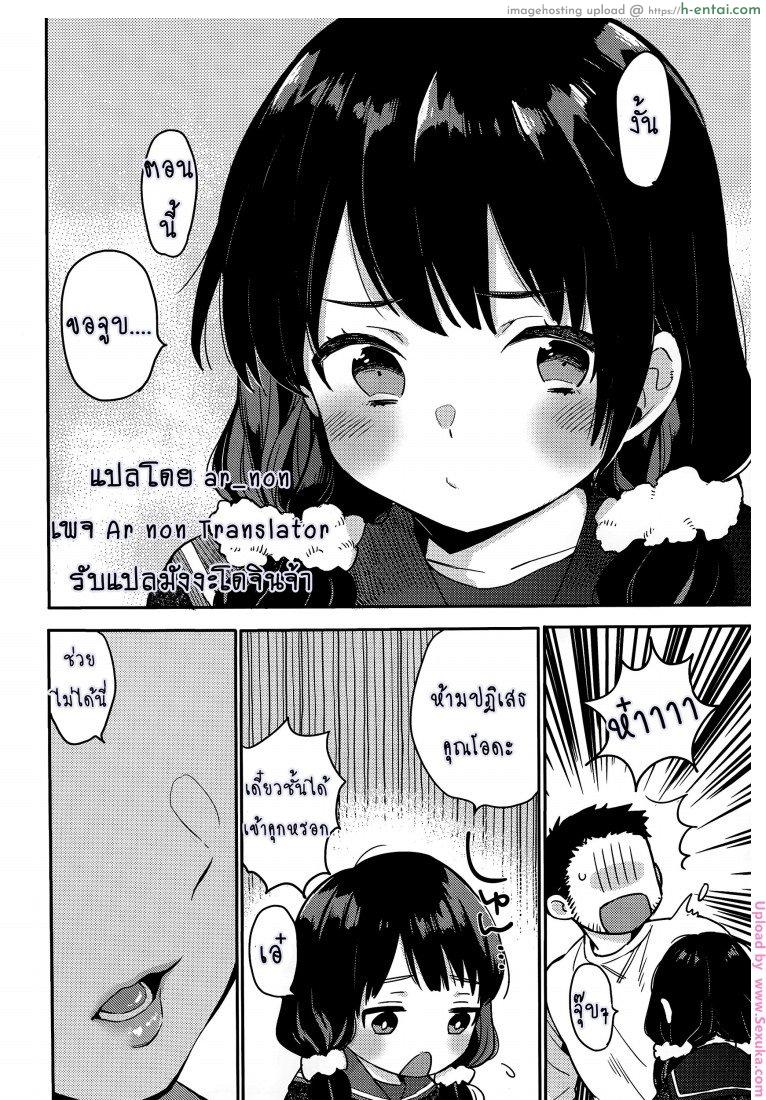 อ่านโดจิน การขอร้องครั้งสุดท้าย Saigo no Onegai หน้า 4