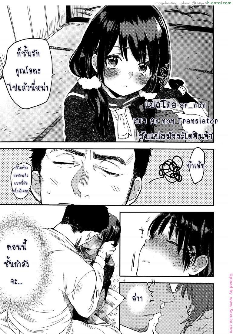 อ่านโดจิน การขอร้องครั้งสุดท้าย Saigo no Onegai หน้า 5