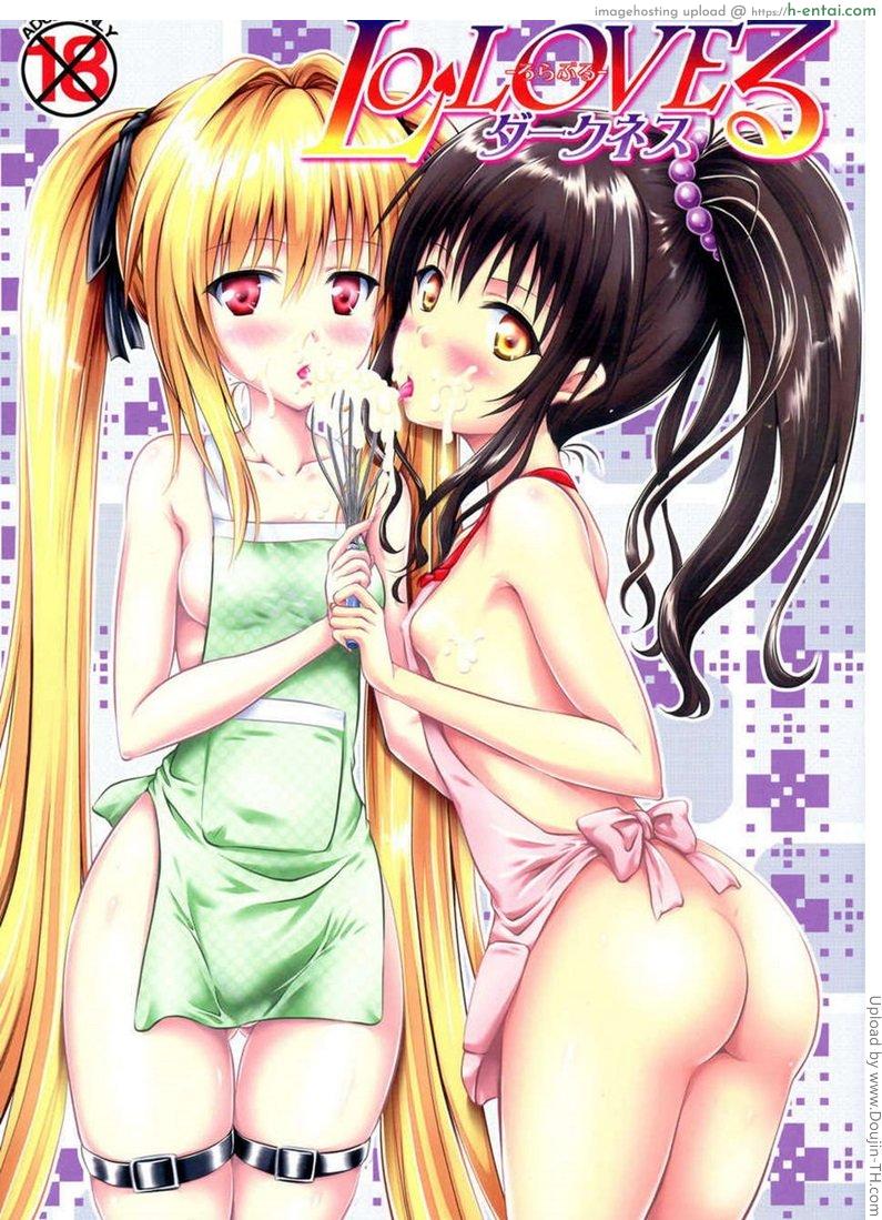 อยู่บ้านสไลด์สาว 1 LoLove-Ru Darkness