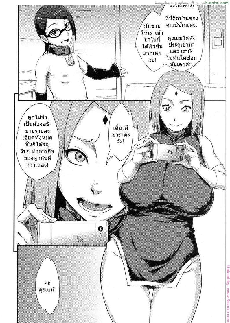 อ่านโดจิน สอนลูกให้เป็นสาวร่าน [sahara wataru] Konoha-don Okawari 2 (karakishi youhei-dan) หน้า 3