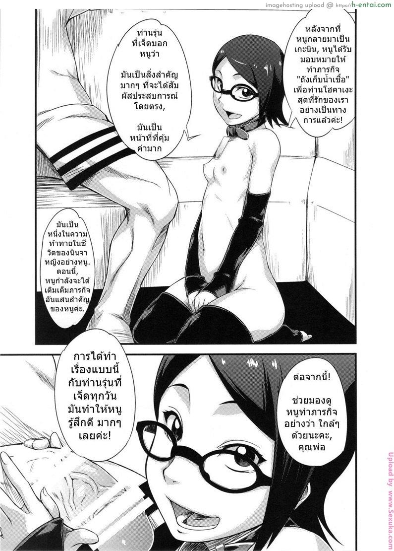 อ่านโดจิน สอนลูกให้เป็นสาวร่าน [sahara wataru] Konoha-don Okawari 2 (karakishi youhei-dan) หน้า 4