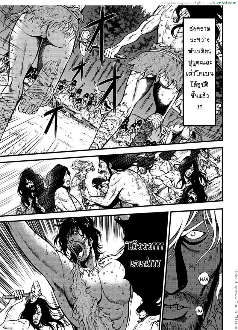 ไอหนุ่มโอตาคุในโลก1พันล้านปี 23 [Nagashima Chousuke] Kigenzen 10000 Nen no Ota The Otaku in 10,000 B.C. CH.23