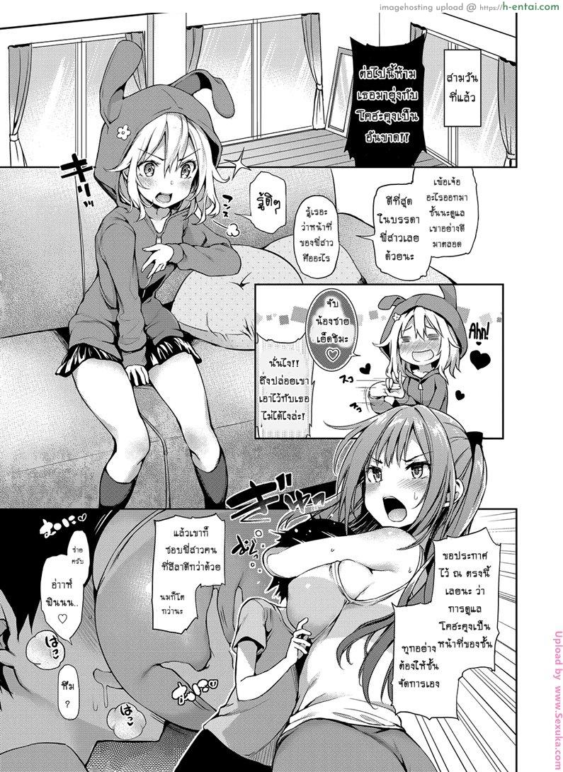 อ่านโดจิน ถึงตัวจะเป็นสาวน้อย แต่สมองเป็นผู้ใหญ่ 3 [Michiking] Ane Taiken Shuukan The Older Sister Experience for a Week ch.3 หน้า 3