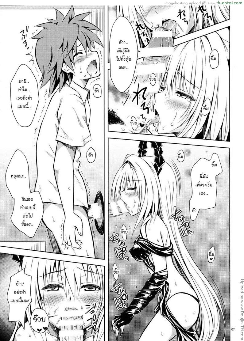 อ่านโดจิน เด้าสาวทะลุมิติ I Love Naughty Things หน้า 5