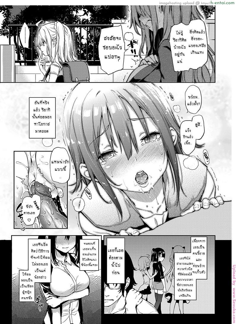 อ่านโดจิน ถึงตัวจะเป็นสาวน้อย แต่สมองเป็นผู้ใหญ่ 4 [Michiking] Ane Taiken Shuukan The Older Sister Experience for a Week ch.4 หน้า 3