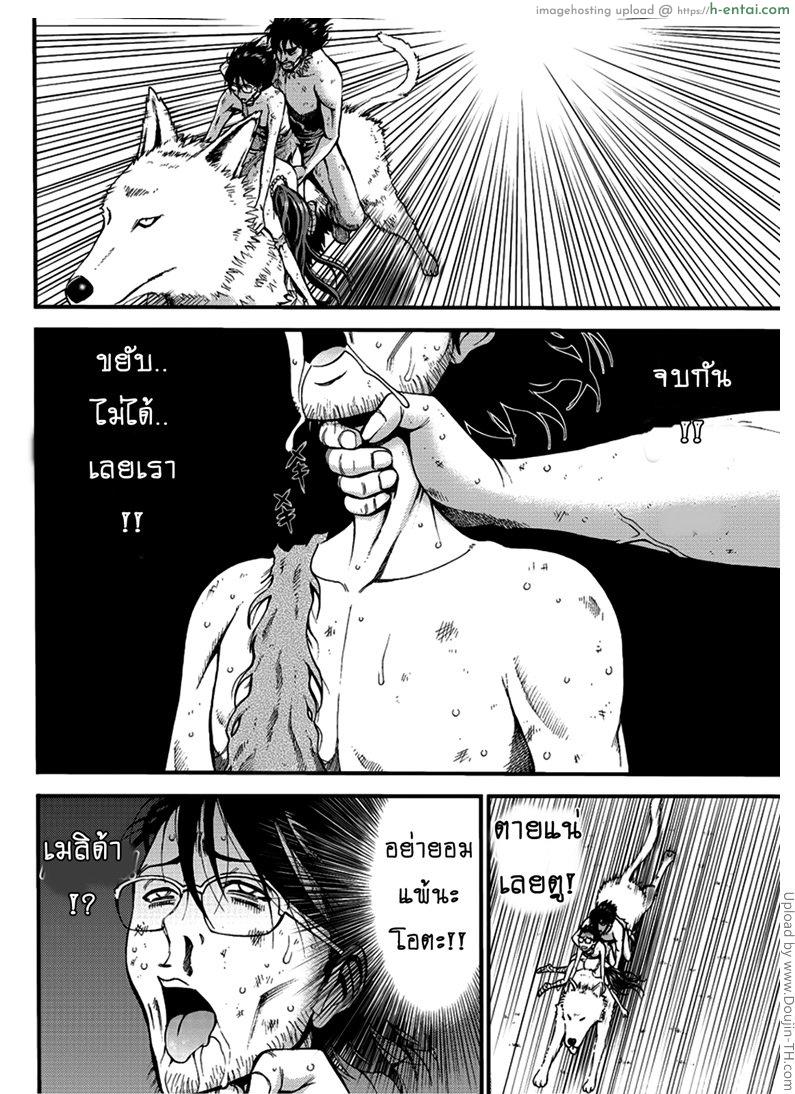 อ่านโดจิน ไอหนุ่มโอตาคุในโลก1พันล้านปี 24 [Nagashima Chousuke] Kigenzen 10000 Nen no Ota The Otaku in 10,000 B.C. CH.24 หน้า 2