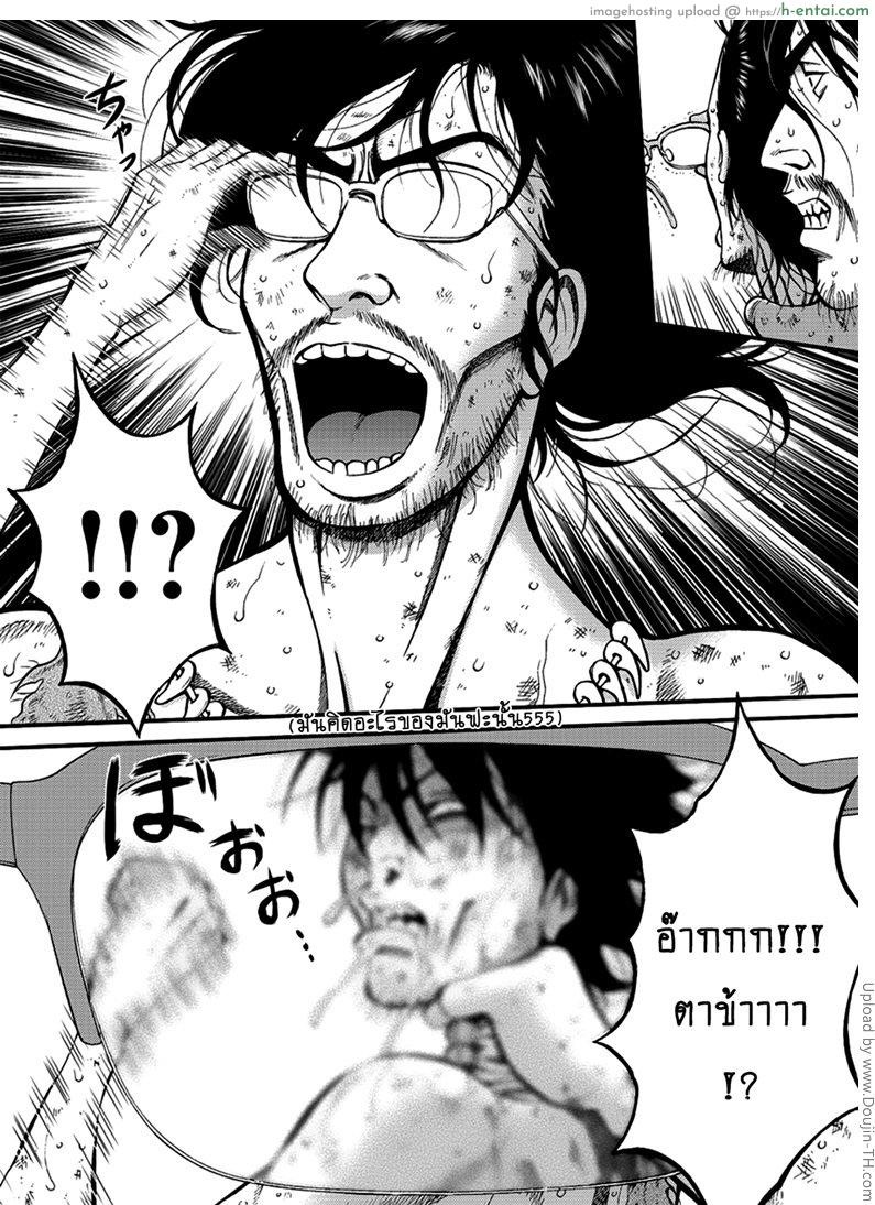 อ่านโดจิน ไอหนุ่มโอตาคุในโลก1พันล้านปี 24 [Nagashima Chousuke] Kigenzen 10000 Nen no Ota The Otaku in 10,000 B.C. CH.24 หน้า 3