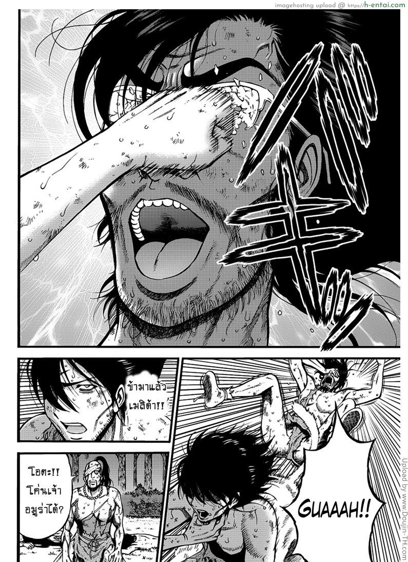 อ่านโดจิน ไอหนุ่มโอตาคุในโลก1พันล้านปี 24 [Nagashima Chousuke] Kigenzen 10000 Nen no Ota The Otaku in 10,000 B.C. CH.24 หน้า 4