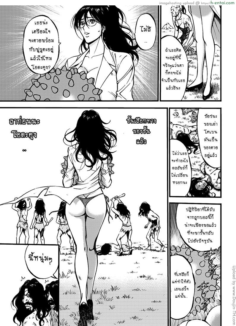 อ่านโดจิน ไอหนุ่มโอตาคุในโลก1พันล้านปี 24 [Nagashima Chousuke] Kigenzen 10000 Nen no Ota The Otaku in 10,000 B.C. CH.24 หน้า 5