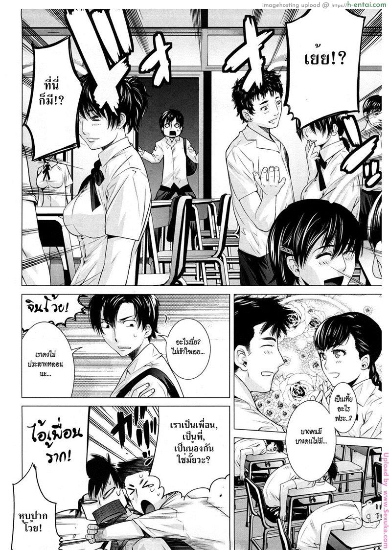 อ่านโดจิน ไวรัสสายพันธ์รัก [Otsuka Kotora] Euryops Daisy (Angraecum) หน้า 2