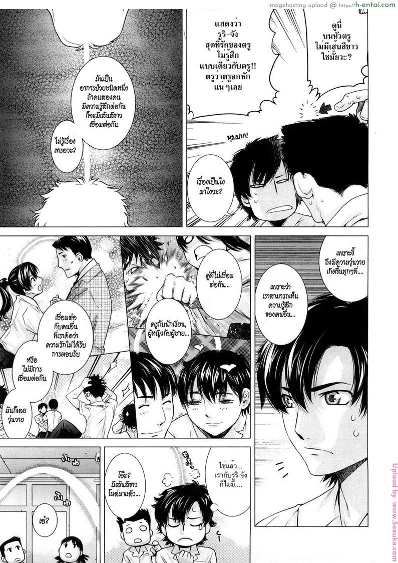 อ่านโดจิน ไวรัสสายพันธ์รัก [Otsuka Kotora] Euryops Daisy (Angraecum) หน้า 3