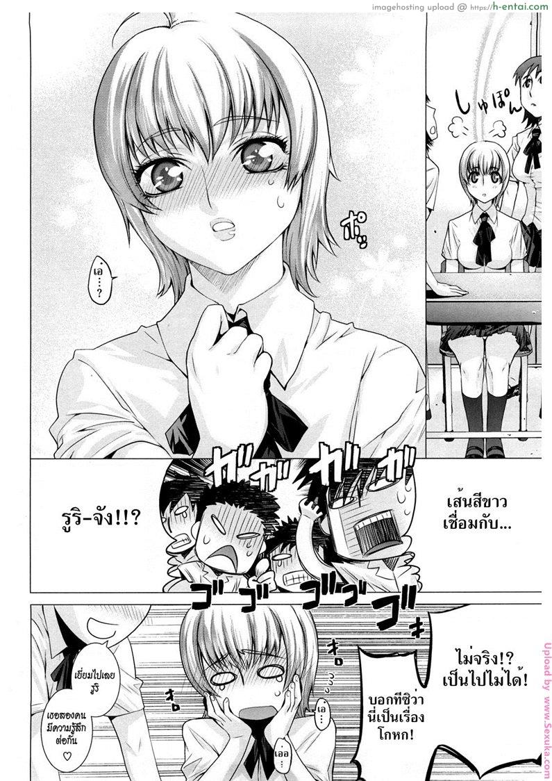 อ่านโดจิน ไวรัสสายพันธ์รัก [Otsuka Kotora] Euryops Daisy (Angraecum) หน้า 4