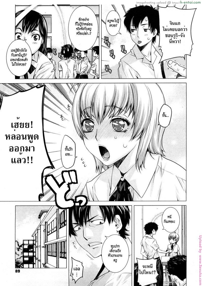 อ่านโดจิน ไวรัสสายพันธ์รัก [Otsuka Kotora] Euryops Daisy (Angraecum) หน้า 5