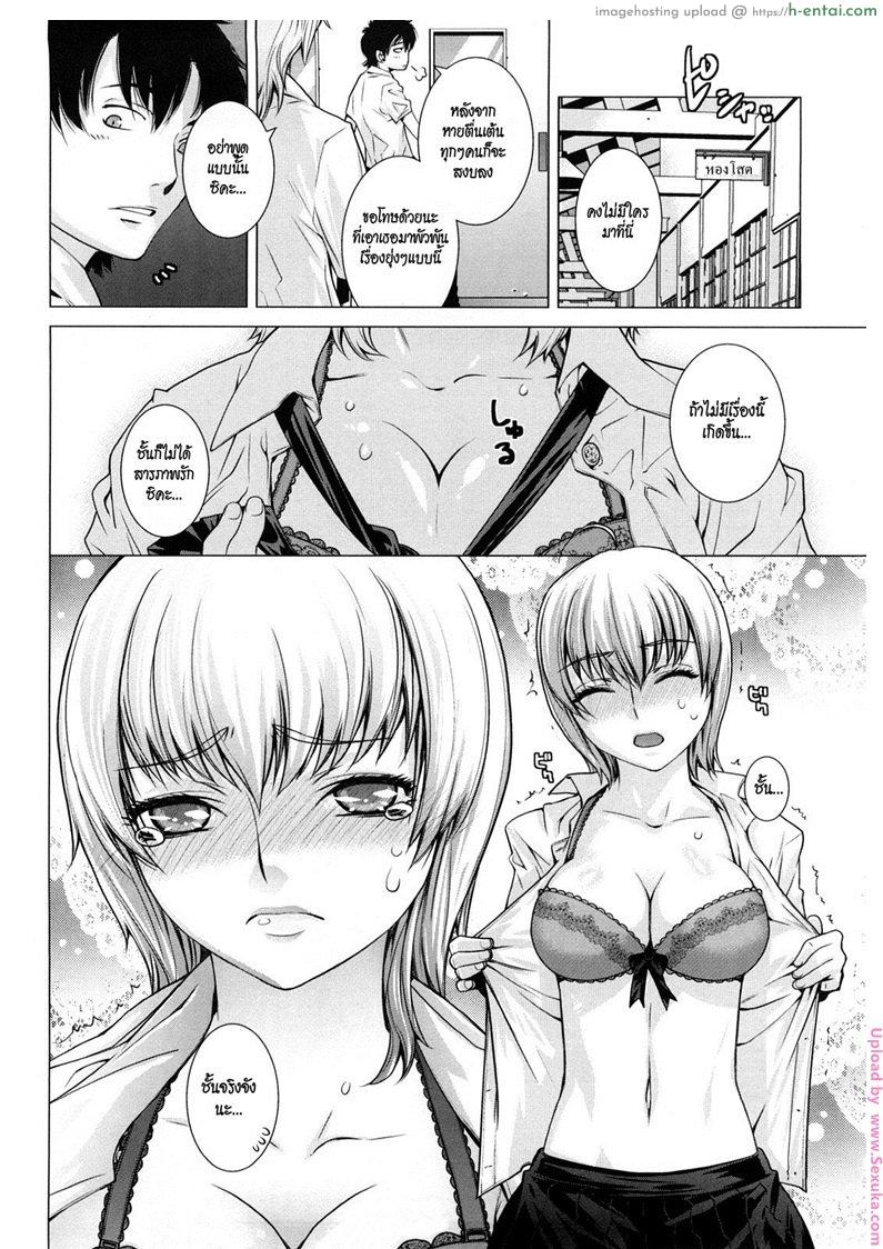 อ่านโดจิน ไวรัสสายพันธ์รัก [Otsuka Kotora] Euryops Daisy (Angraecum) หน้า 6