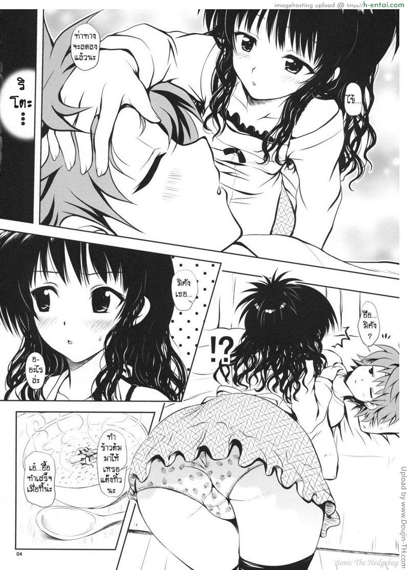 อ่านโดจิน เมาหนักจัดยกแก๊ง TryLOVE-ru หน้า 3