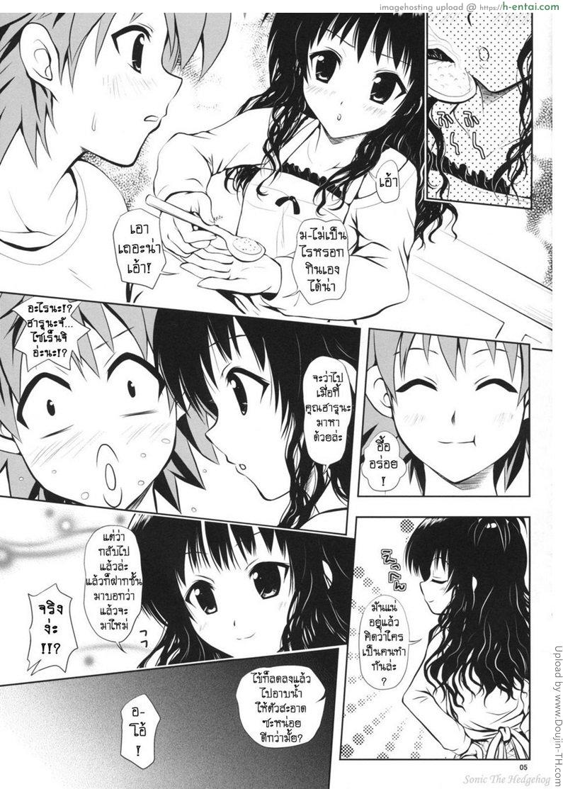 อ่านโดจิน เมาหนักจัดยกแก๊ง TryLOVE-ru หน้า 4