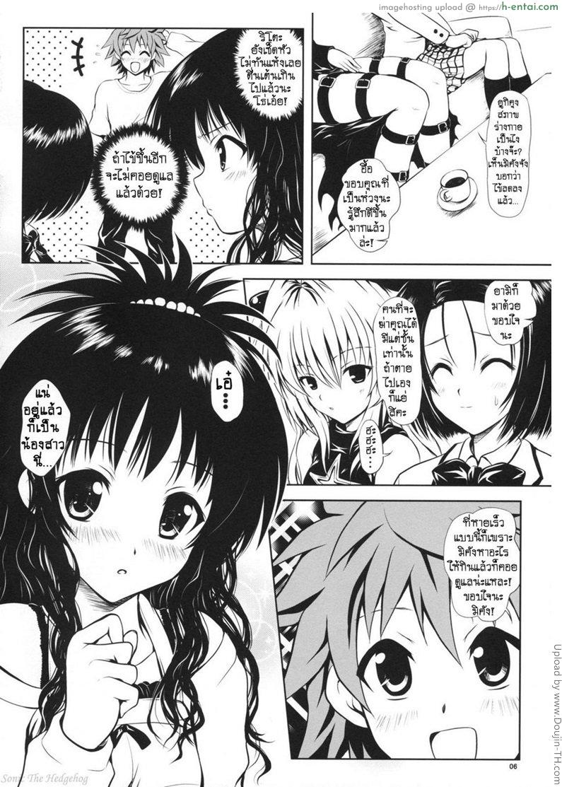 อ่านโดจิน เมาหนักจัดยกแก๊ง TryLOVE-ru หน้า 5