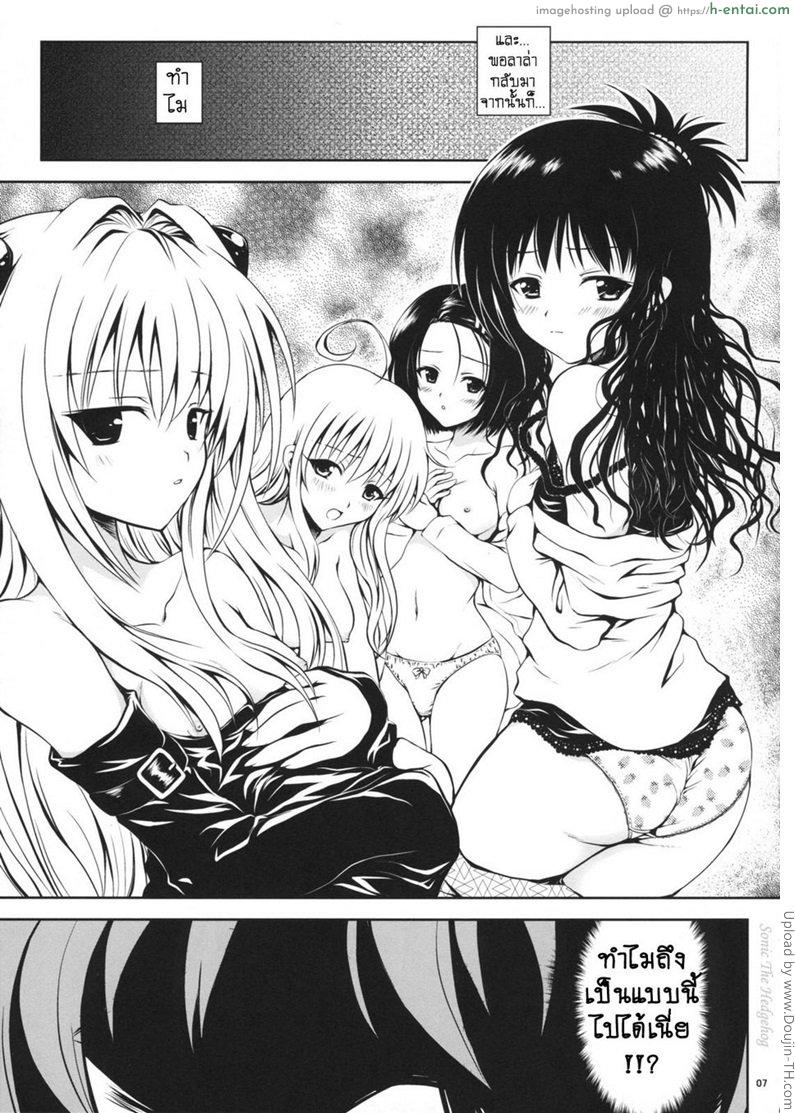 อ่านโดจิน เมาหนักจัดยกแก๊ง TryLOVE-ru หน้า 6