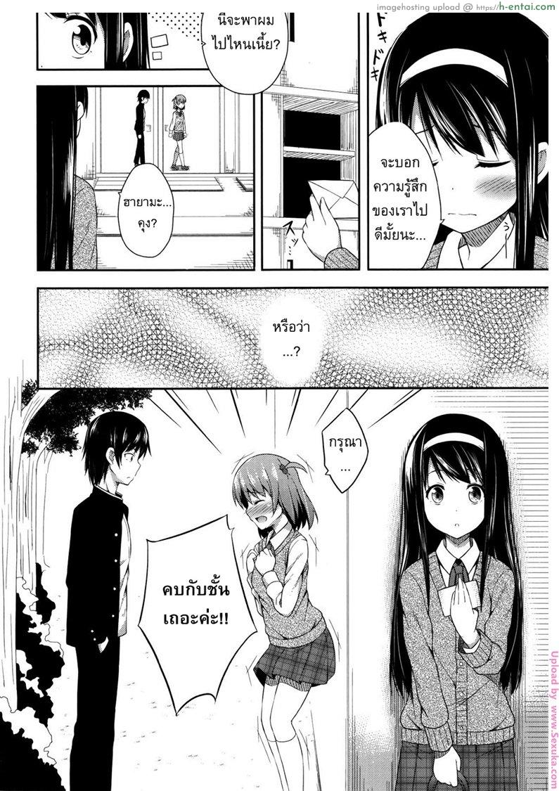 อ่านโดจิน แมวแทนคุณ [Nectar] Sometimes a cat clears the weather up หน้า 2