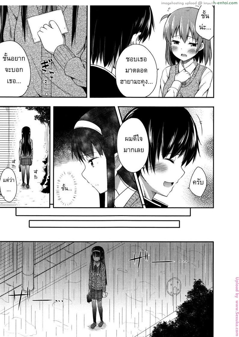 อ่านโดจิน แมวแทนคุณ [Nectar] Sometimes a cat clears the weather up หน้า 3
