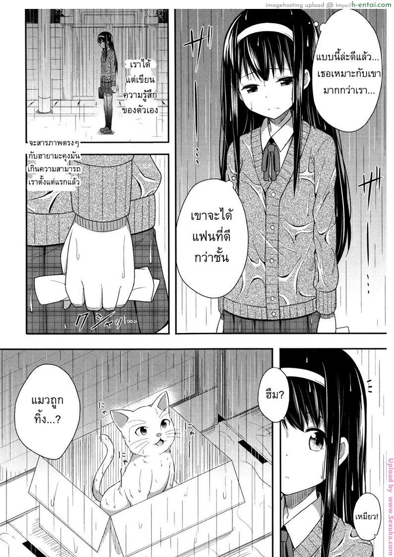 อ่านโดจิน แมวแทนคุณ [Nectar] Sometimes a cat clears the weather up หน้า 4