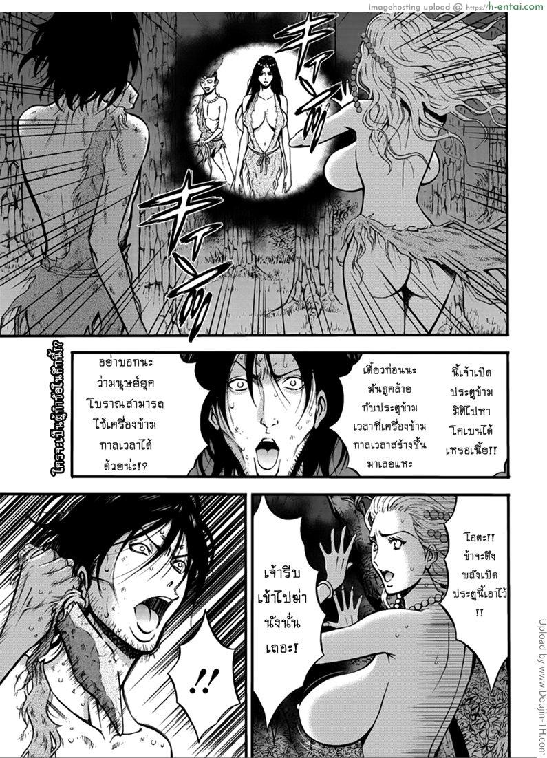 ไอหนุ่มโอตาคุในโลก1พันล้านปี 25 [Nagashima Chousuke] Kigenzen 10000 Nen no Ota The Otaku in 10,000 B.C. CH.25